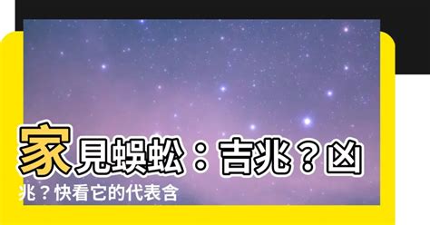 看到蜈蚣號碼 金型人